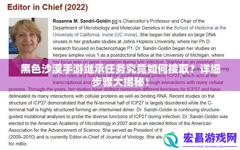 黑色沙漠手游继承任务究竟如何接取详细步骤大揭秘！