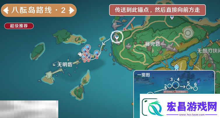 原神海灵芝八酝岛采集路线