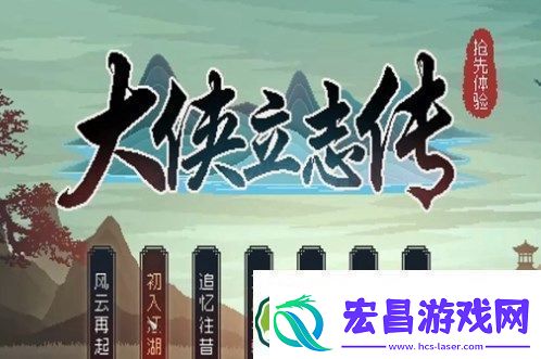 大侠立志传粮草失窃任务攻略