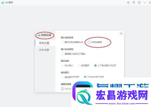 360看图软件怎么用