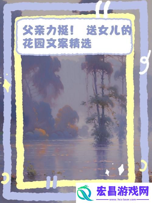 爱的绽放