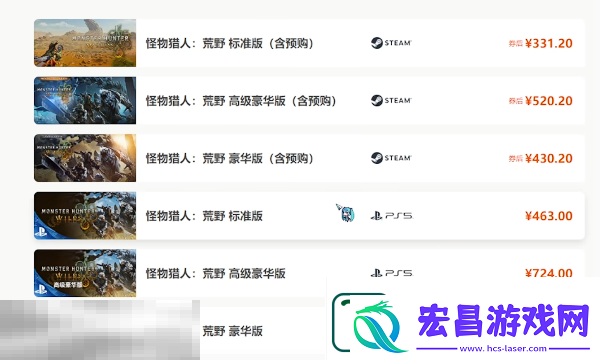 怪物猎人荒野便宜购买攻略