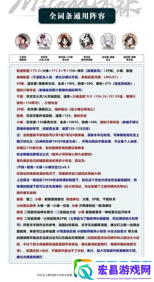 阴阳师蜃气楼高分阵容如何搭配