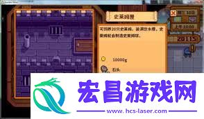 星露谷物语史莱姆农场玩法攻略