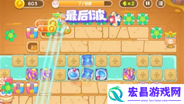 保卫萝卜4法老归来第3关攻略
