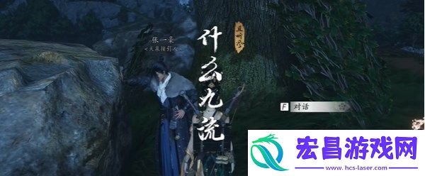 什么九流奇遇任务怎么做