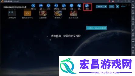 雷电模拟器如何设置
