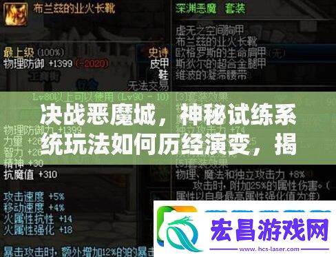 决战恶魔城
