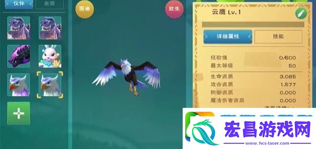 创造与魔法云鹰饲料配方怎么做