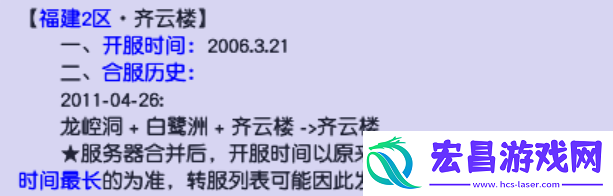 全梦幻西游129级玩家最多的服务器在哪里