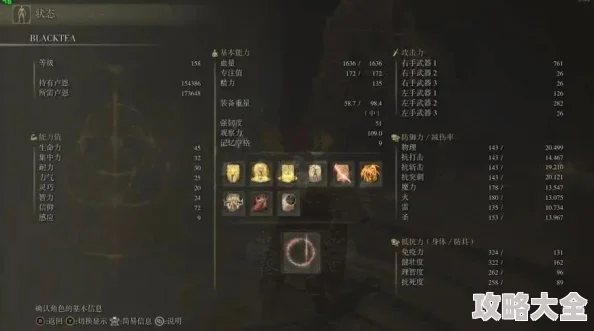 艾尔登法环角色强度排行