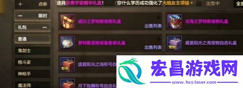 dnf手游夏日套和导师套选哪个好