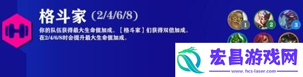 云顶之弈s6.5格斗家阵容怎么搭配