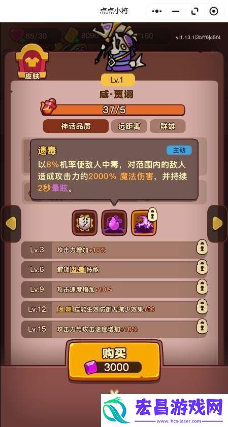 点点小将红将优先培养推荐攻略游戏蝴蝶