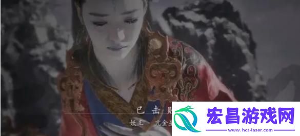 黑神话
