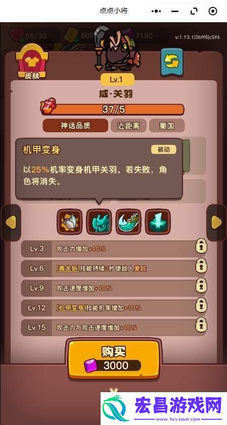 点点小将红将优先培养推荐攻略游戏蝴蝶