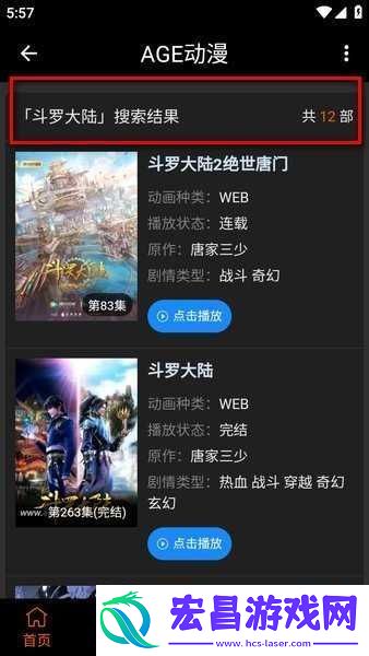 age动漫官方在线入口2025最新版本下载1.0.2