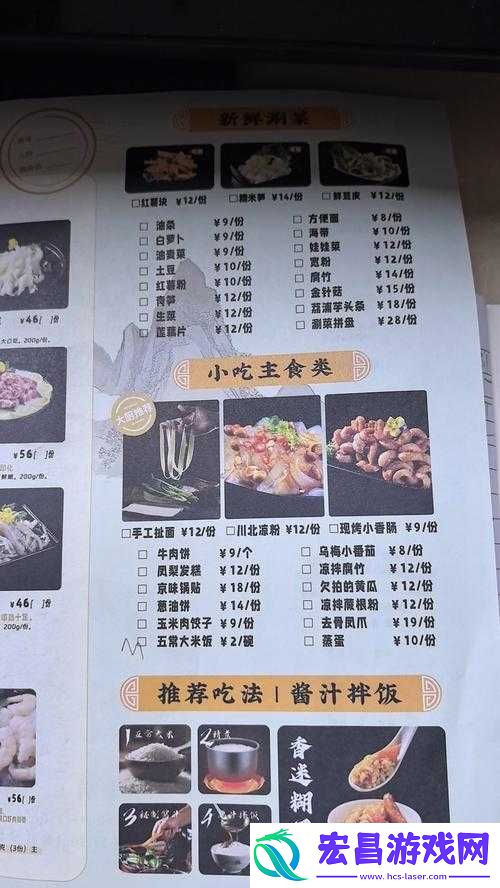 解锁东越美食味蕾盛宴的秘密！