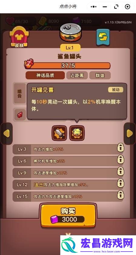 点点小将红将优先培养推荐攻略游戏蝴蝶