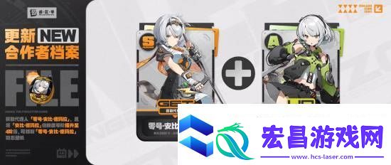 绝区零1.6版本PV公布