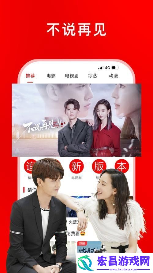 成全影视大全免费追剧