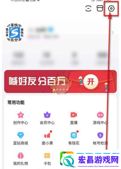轻松开启私信通知