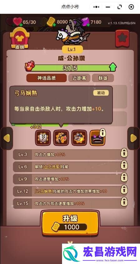 点点小将红将优先培养推荐攻略游戏蝴蝶