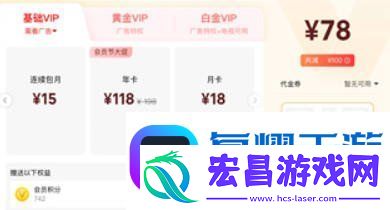 爱奇艺基础会员为什么还有广告