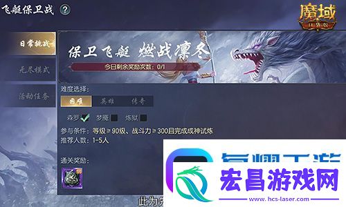 定档12月31日！魔域口袋版凛冬版本即将上线！