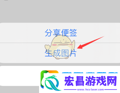 钉钉便签怎么分享图片