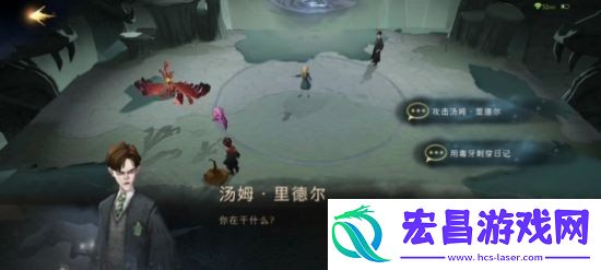 哈利波特魔法觉醒无名之书模式怎么玩