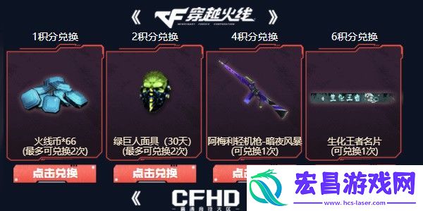 穿越火线生化大赏答案2023