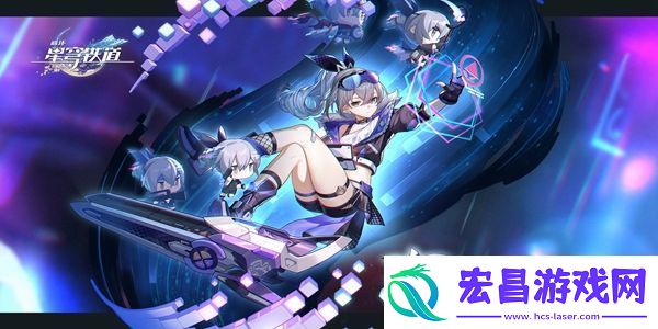 崩坏星穹铁道蜃楼遁影难度1任务怎么做