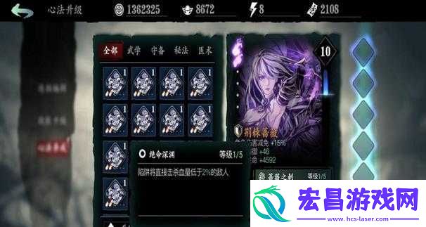 影之刃3巨斧开山心法究竟有多强
