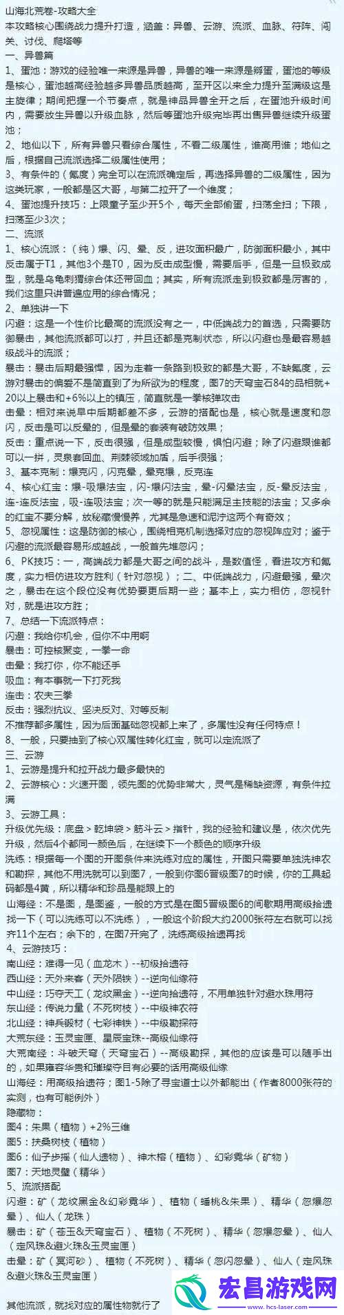 北境之地全种族玩法究竟有多深
