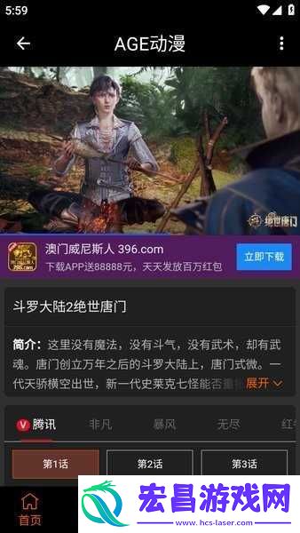 age动漫官方在线入口2025最新版本下载1.0.2