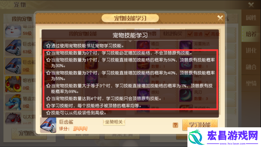 梦想新大陆中宠物如何高效培养