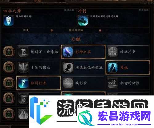 战锤末世鼠疫2迷踪客怎么玩揭秘顶级装备天赋搭配技巧！