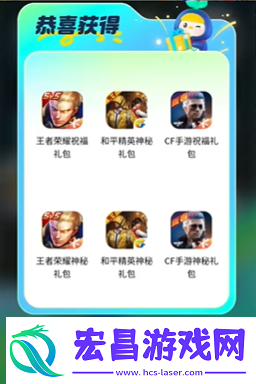 王者荣耀新版成年礼包在哪领