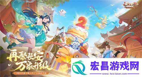 再聚长安