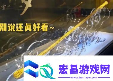 纯金紧箍咒
