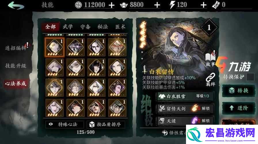 影之刃3禁法魔僧心法效果究竟如何