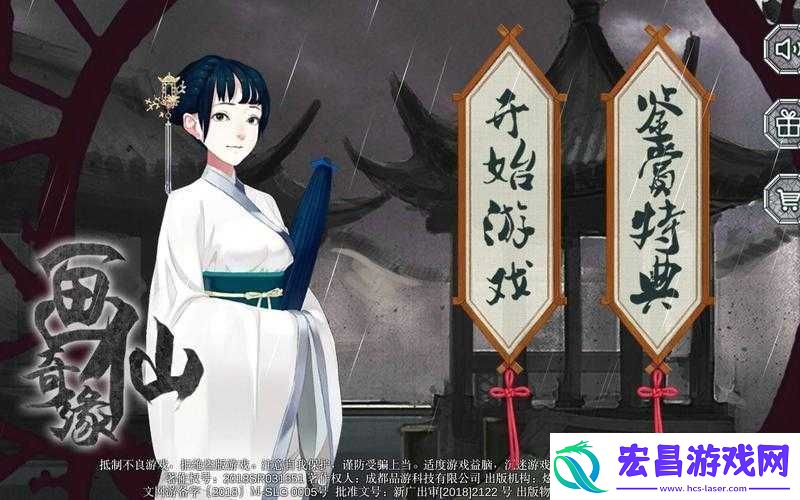 密室逃脱绝境系列3画仙奇缘