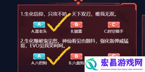 穿越火线生化大赏答案2023