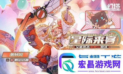 星际来客