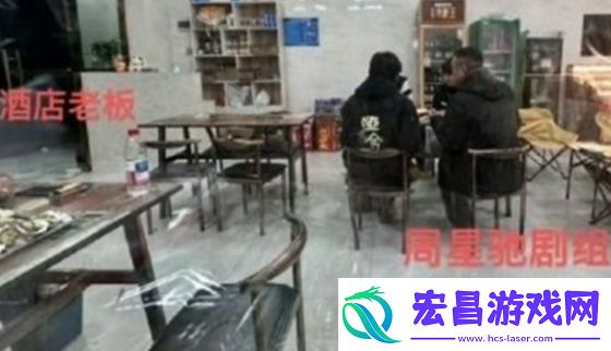 周星驰新片女足开机