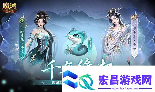真送年兽！魔域口袋版蛇年兽上线免费领！