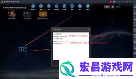 雷电模拟器如何设置