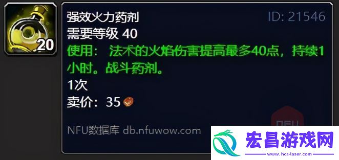 火鳞鳝鱼食谱