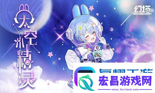 星际来客